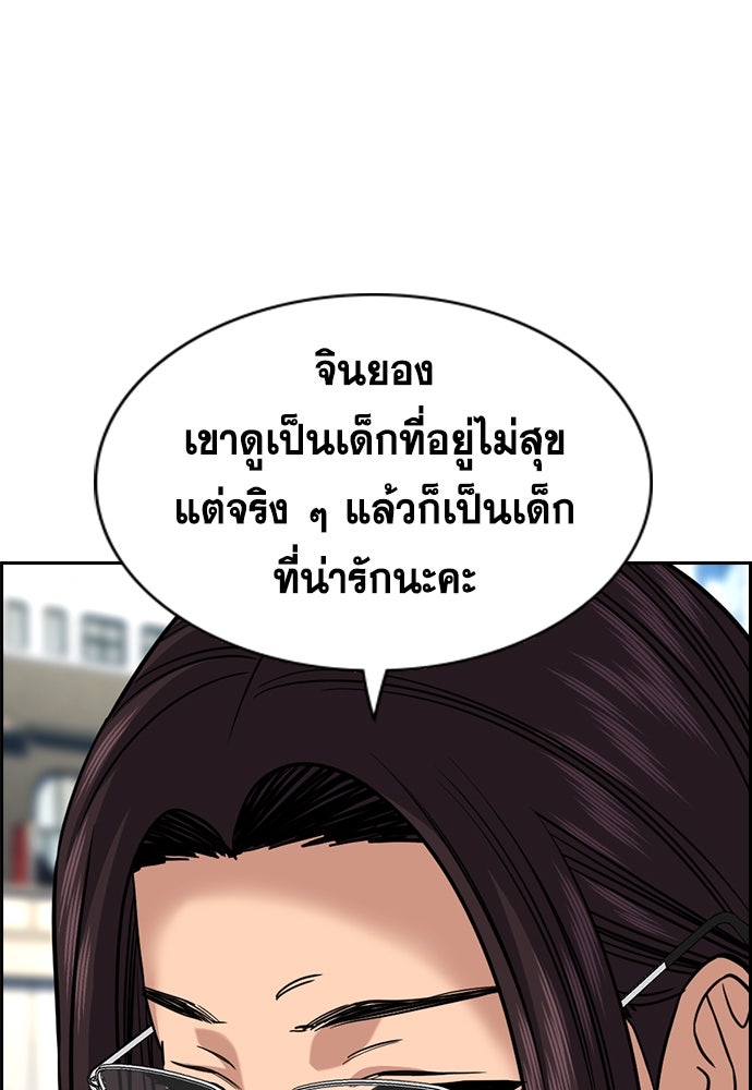การศึกษาที่แท้จริง - หน้า 96