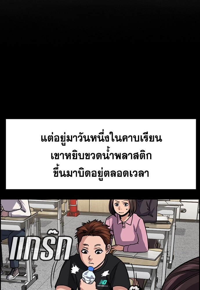 การศึกษาที่แท้จริง - หน้า 98
