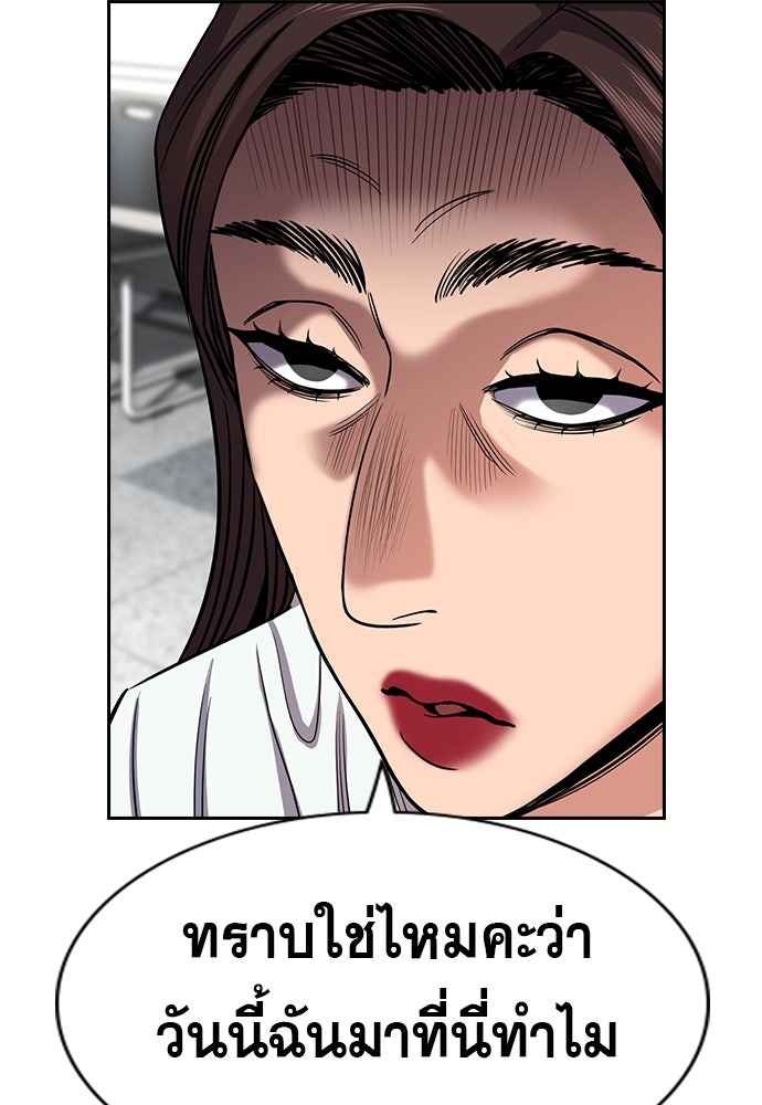 การศึกษาที่แท้จริง - หน้า 4
