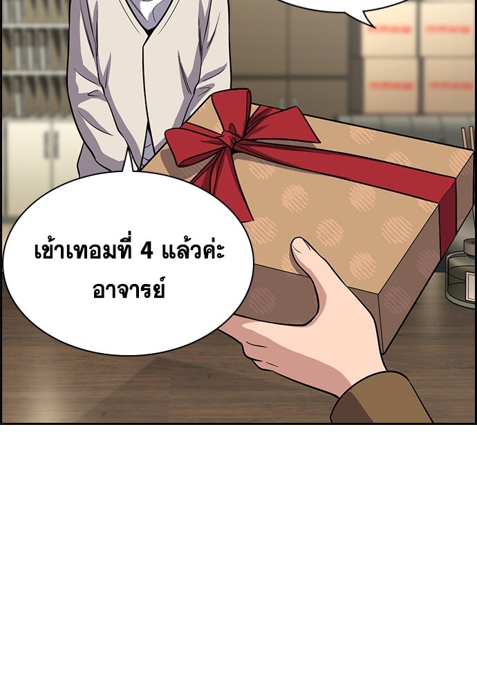การศึกษาที่แท้จริง - หน้า 66