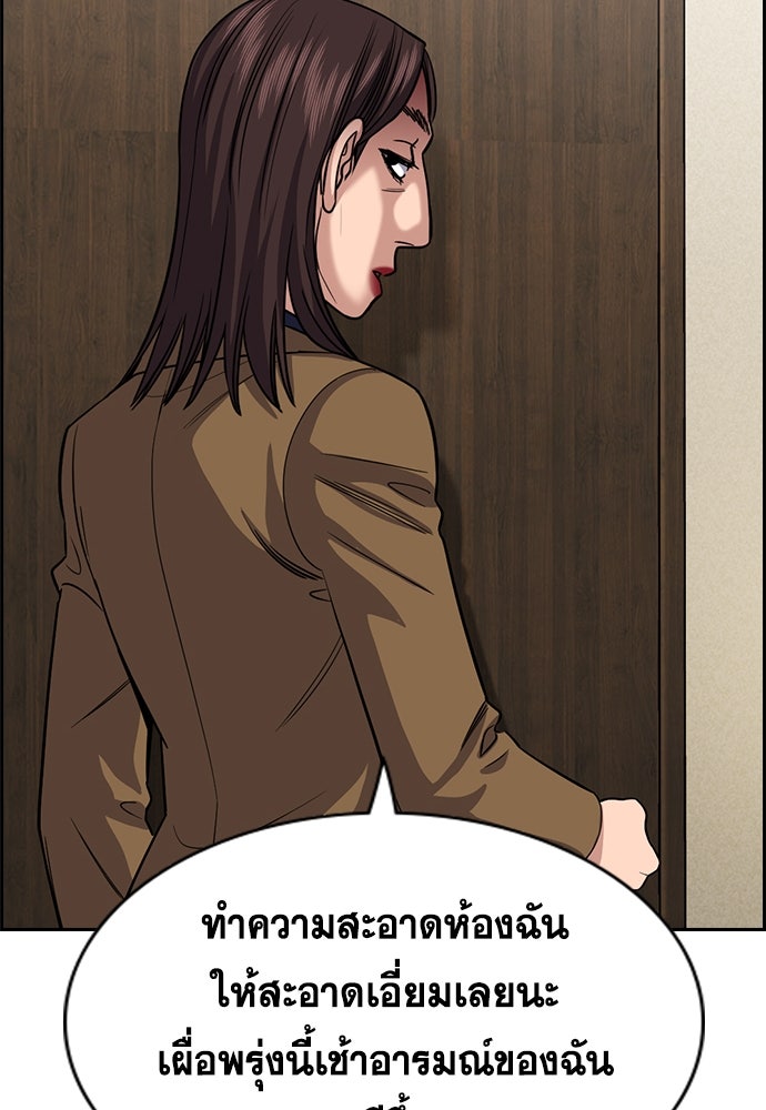 การศึกษาที่แท้จริง - หน้า 76
