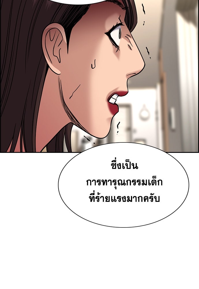 การศึกษาที่แท้จริง - หน้า 126