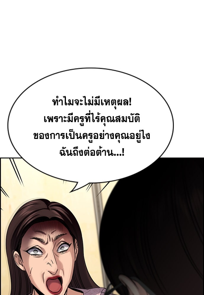 การศึกษาที่แท้จริง - หน้า 127