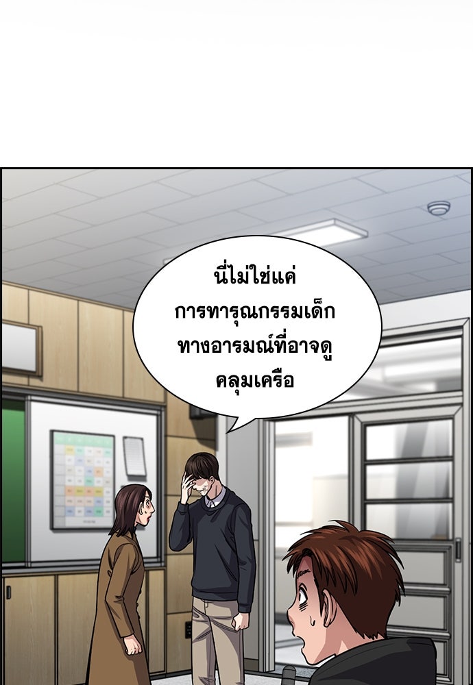 การศึกษาที่แท้จริง - หน้า 2