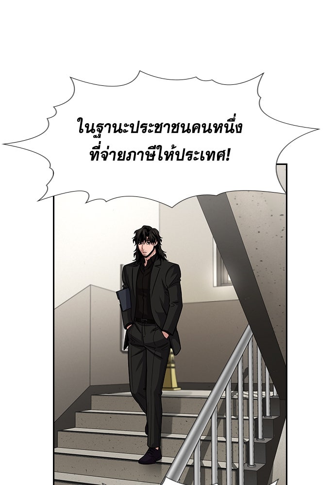 การศึกษาที่แท้จริง - หน้า 101