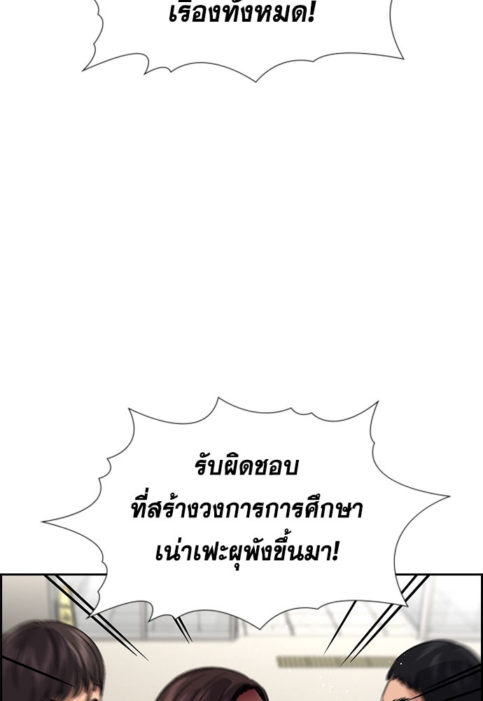 การศึกษาที่แท้จริง - หน้า 104