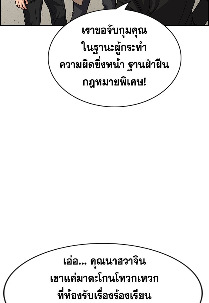 การศึกษาที่แท้จริง - หน้า 110