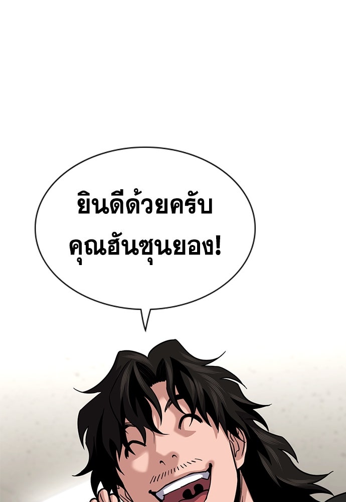 การศึกษาที่แท้จริง - หน้า 112