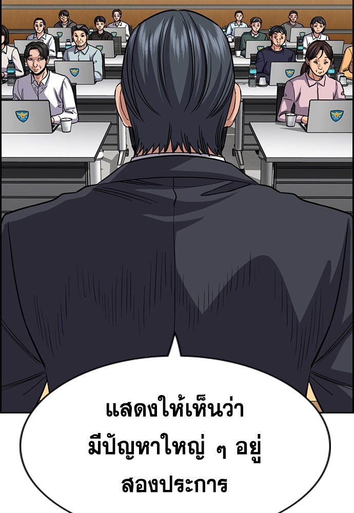 การศึกษาที่แท้จริง - หน้า 121