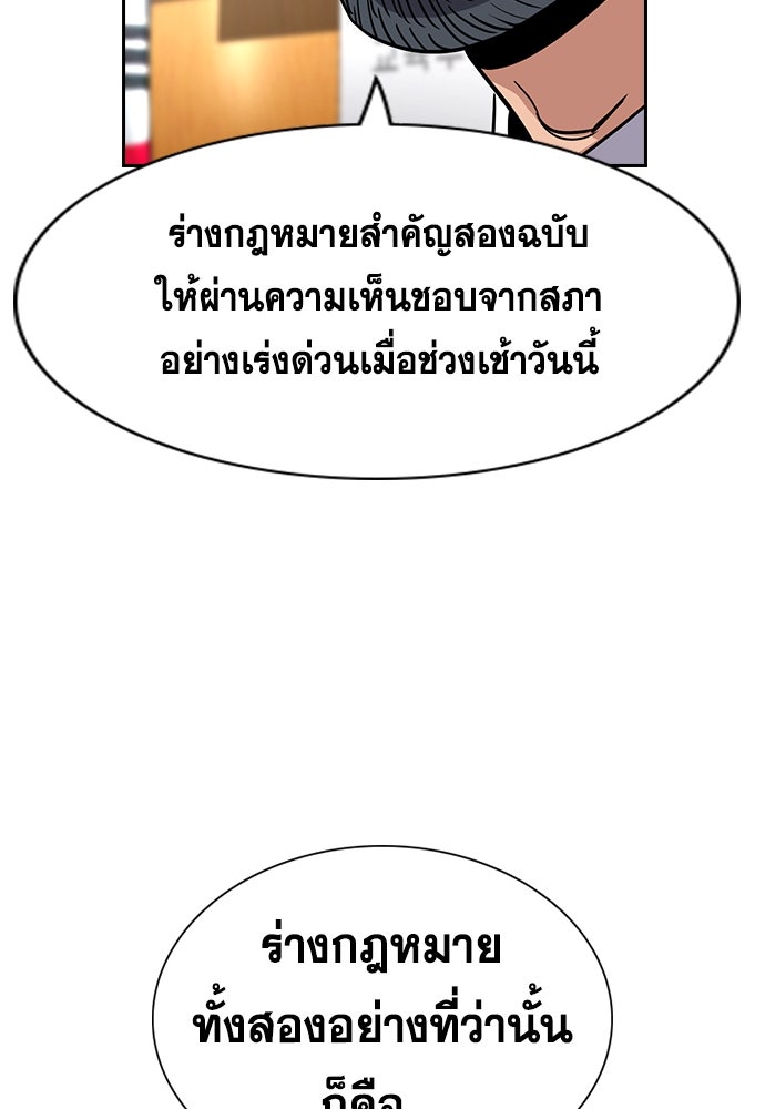การศึกษาที่แท้จริง - หน้า 129