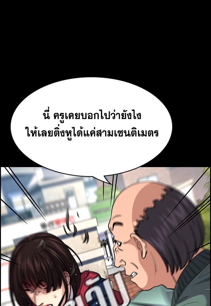 การศึกษาที่แท้จริง - หน้า 20