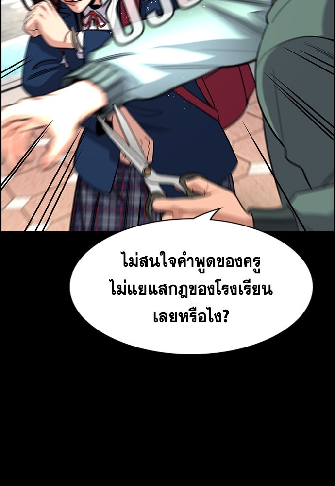 การศึกษาที่แท้จริง - หน้า 21