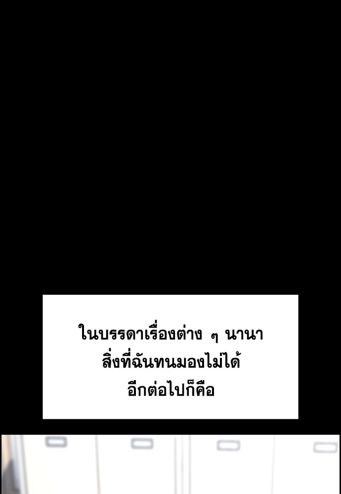 การศึกษาที่แท้จริง - หน้า 30