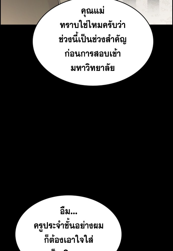 การศึกษาที่แท้จริง - หน้า 32