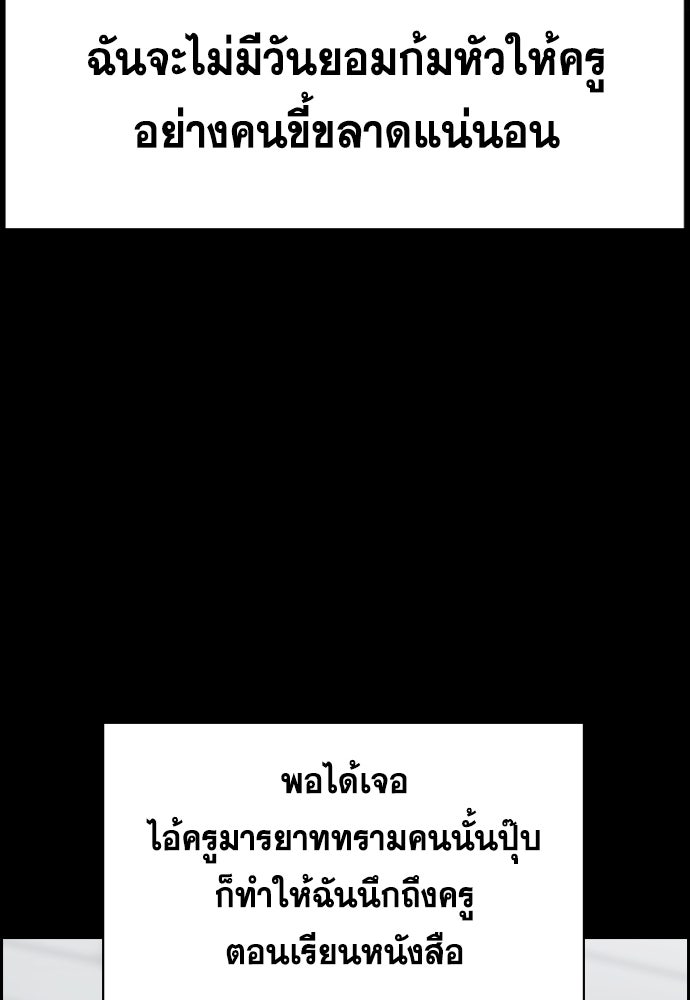 การศึกษาที่แท้จริง - หน้า 38