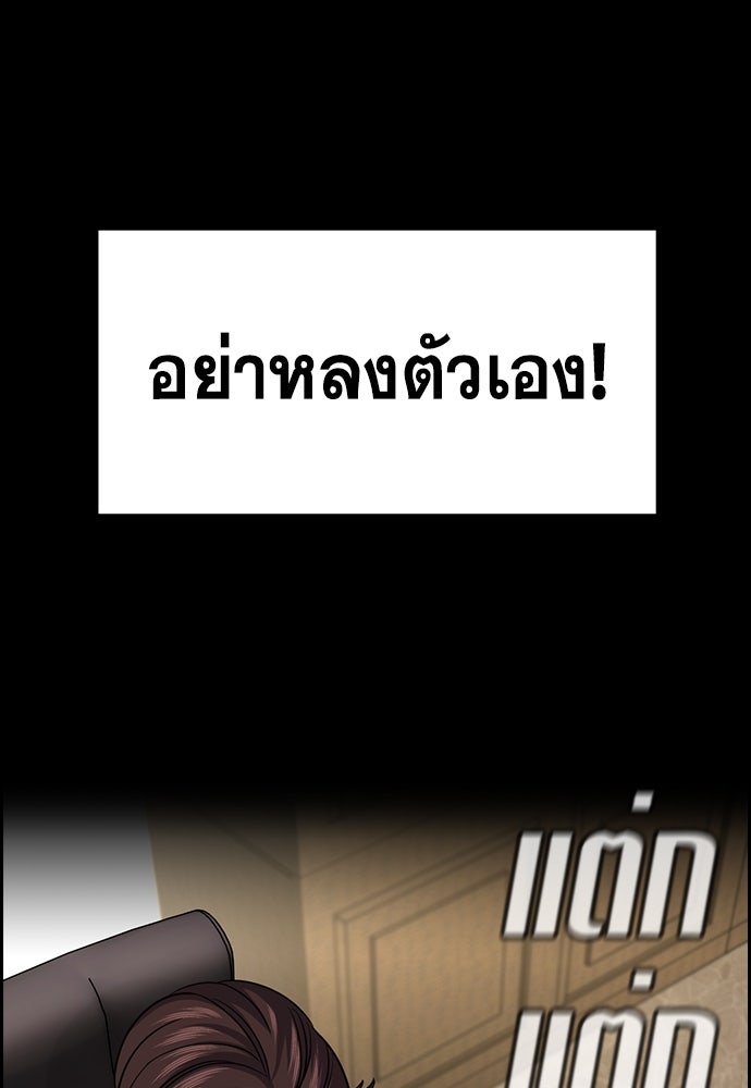 การศึกษาที่แท้จริง - หน้า 40