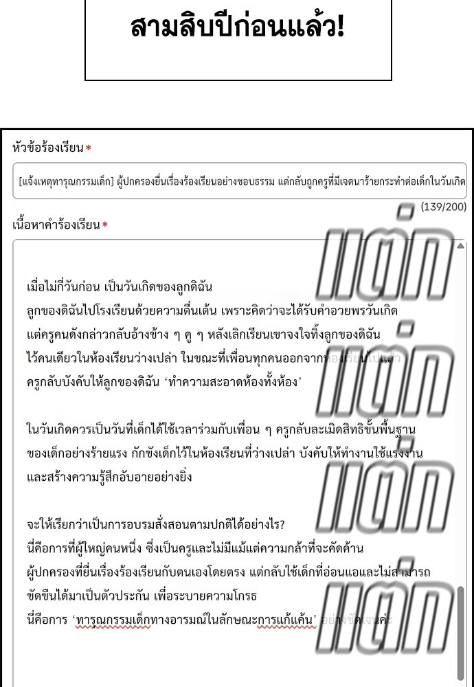 การศึกษาที่แท้จริง - หน้า 43