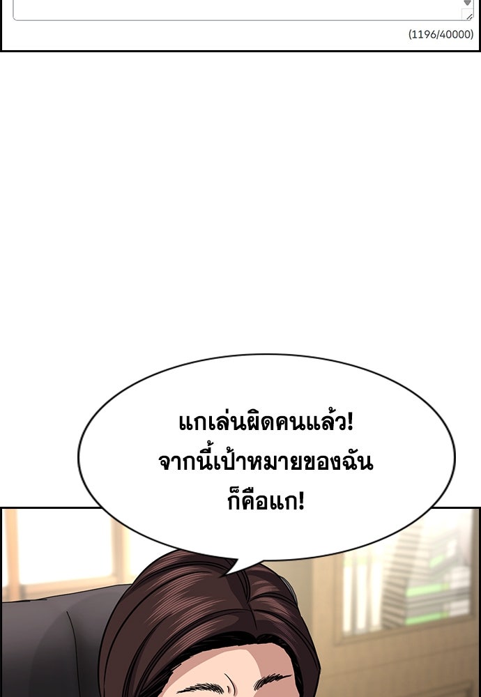 การศึกษาที่แท้จริง - หน้า 44