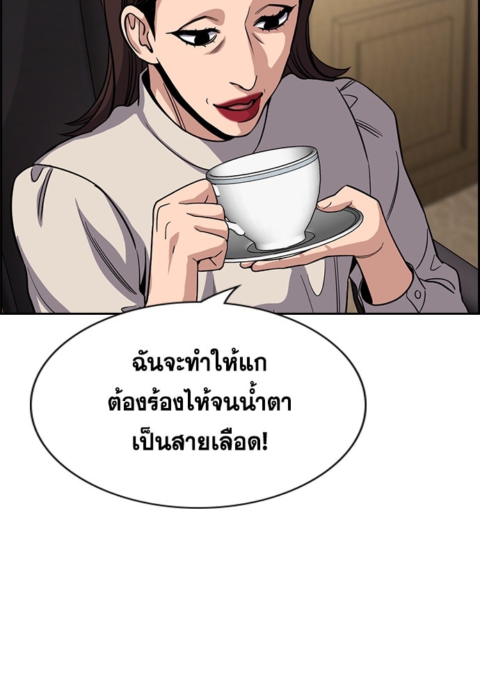 การศึกษาที่แท้จริง - หน้า 45