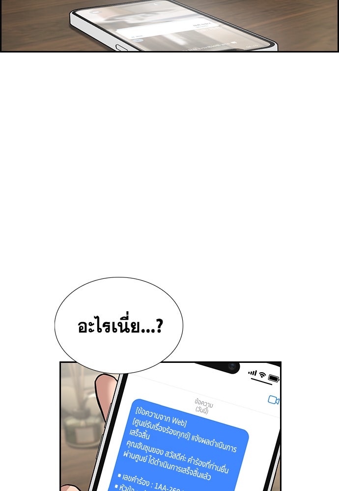 การศึกษาที่แท้จริง - หน้า 47