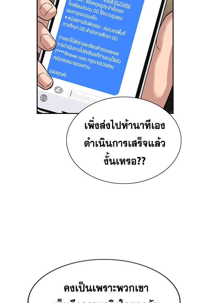 การศึกษาที่แท้จริง - หน้า 48