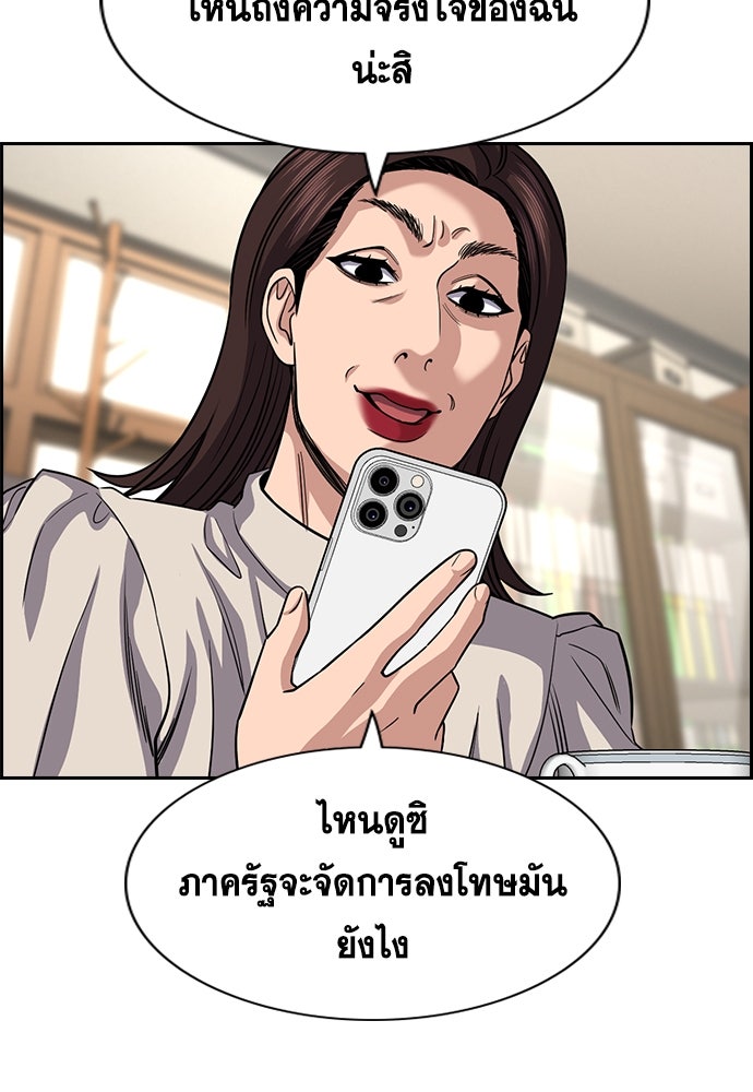 การศึกษาที่แท้จริง - หน้า 49