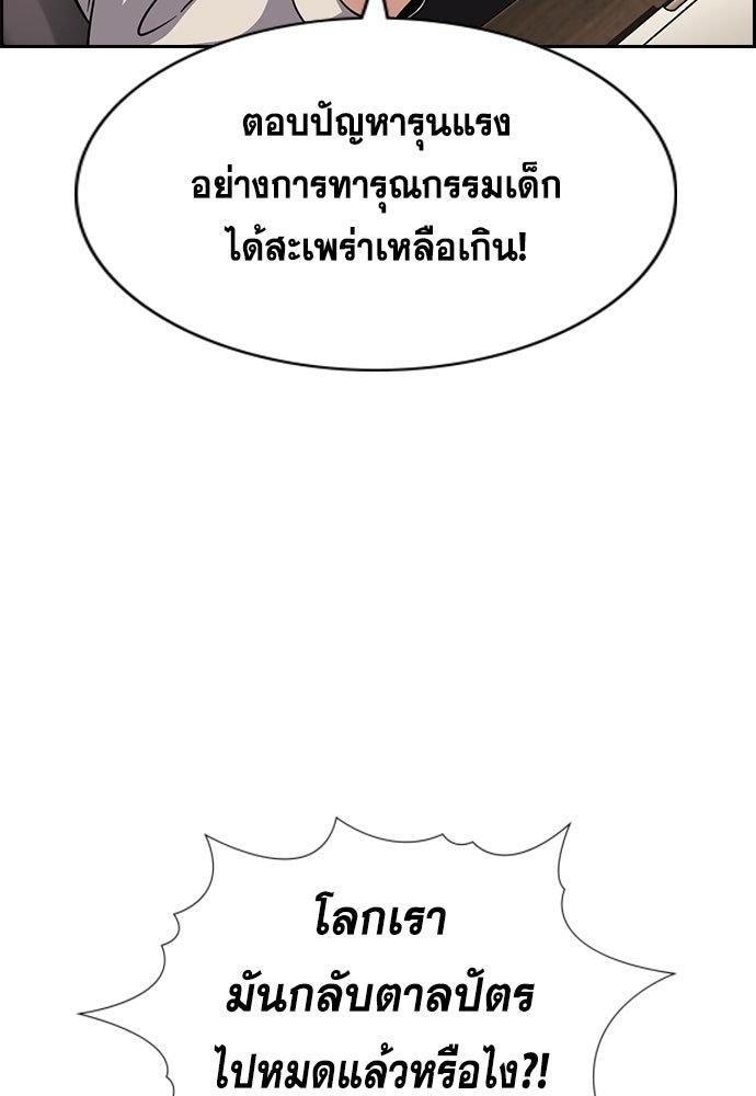 การศึกษาที่แท้จริง - หน้า 55