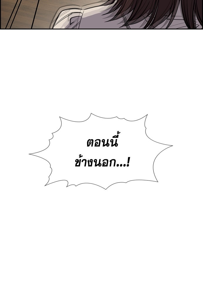 การศึกษาที่แท้จริง - หน้า 58