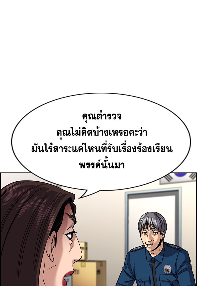 การศึกษาที่แท้จริง - หน้า 6