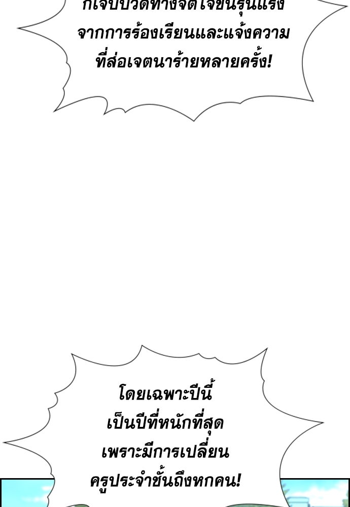 การศึกษาที่แท้จริง - หน้า 63