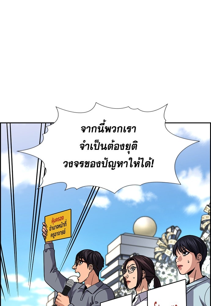 การศึกษาที่แท้จริง - หน้า 65