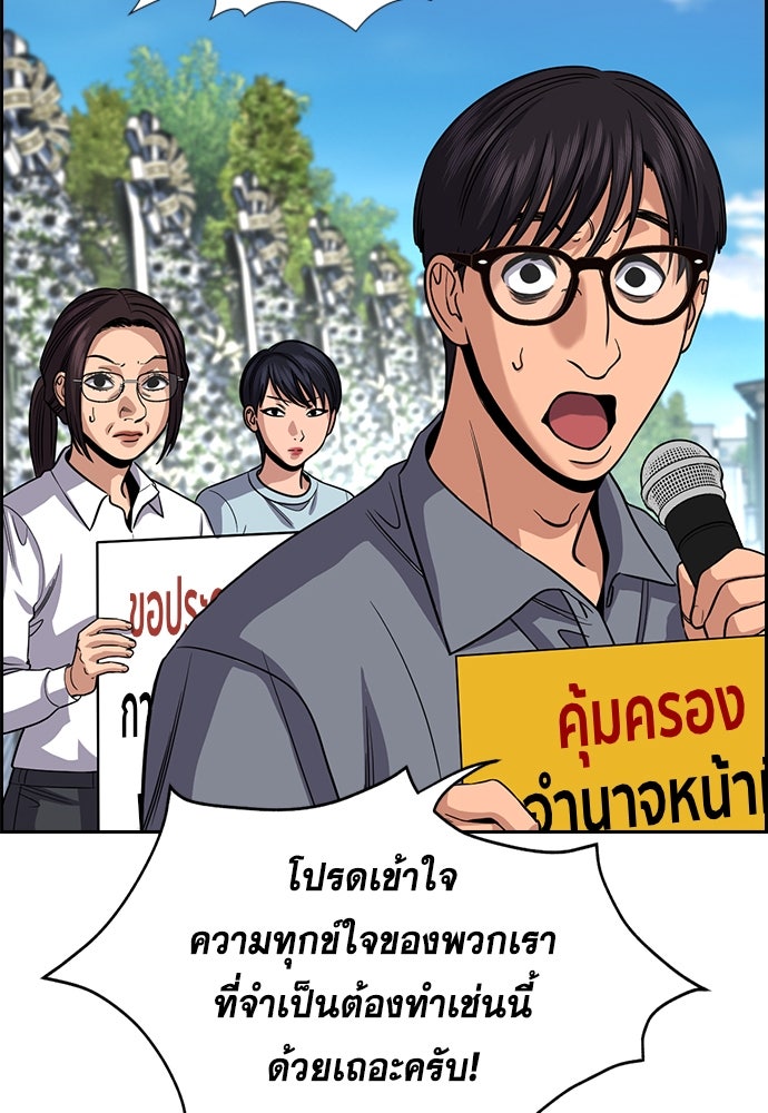การศึกษาที่แท้จริง - หน้า 69