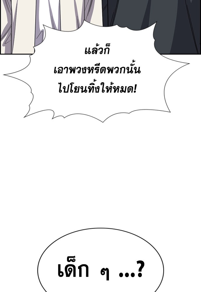 การศึกษาที่แท้จริง - หน้า 73