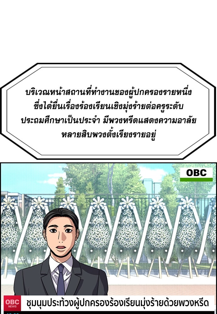การศึกษาที่แท้จริง - หน้า 76