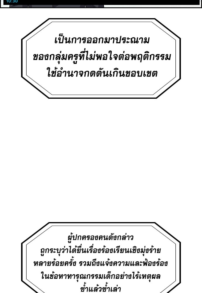 การศึกษาที่แท้จริง - หน้า 77