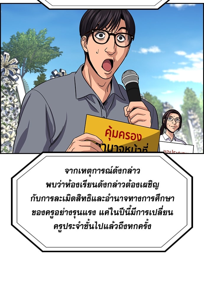 การศึกษาที่แท้จริง - หน้า 78