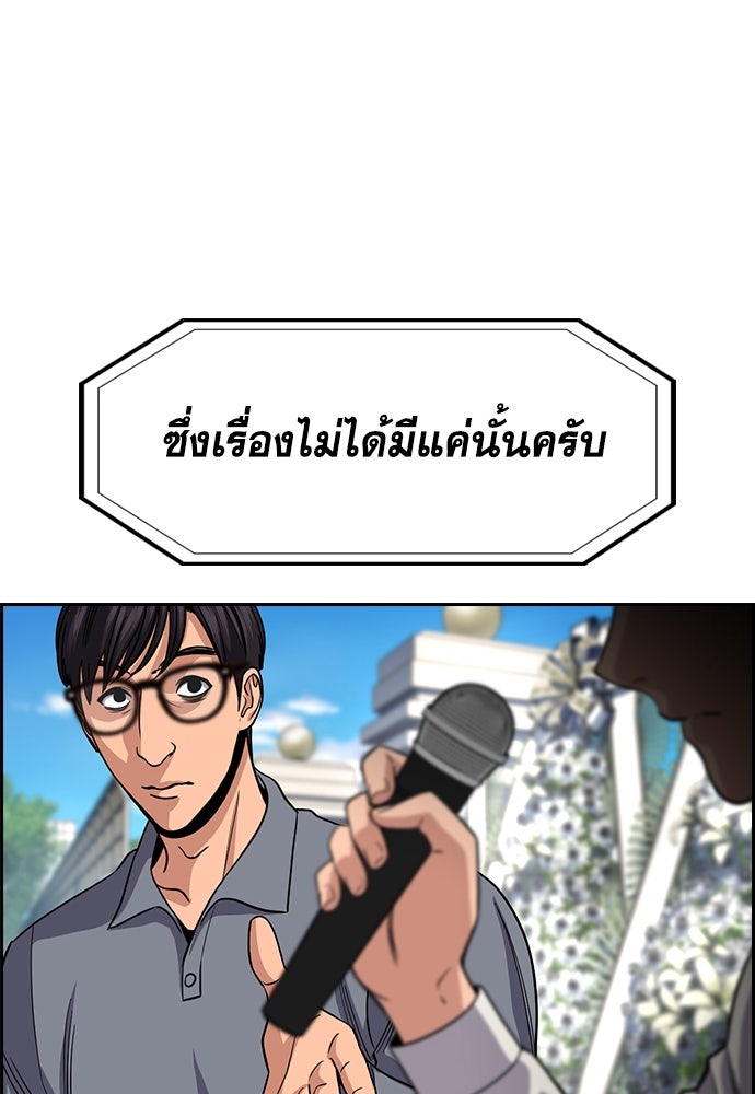 การศึกษาที่แท้จริง - หน้า 79