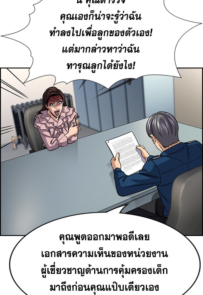 การศึกษาที่แท้จริง - หน้า 8
