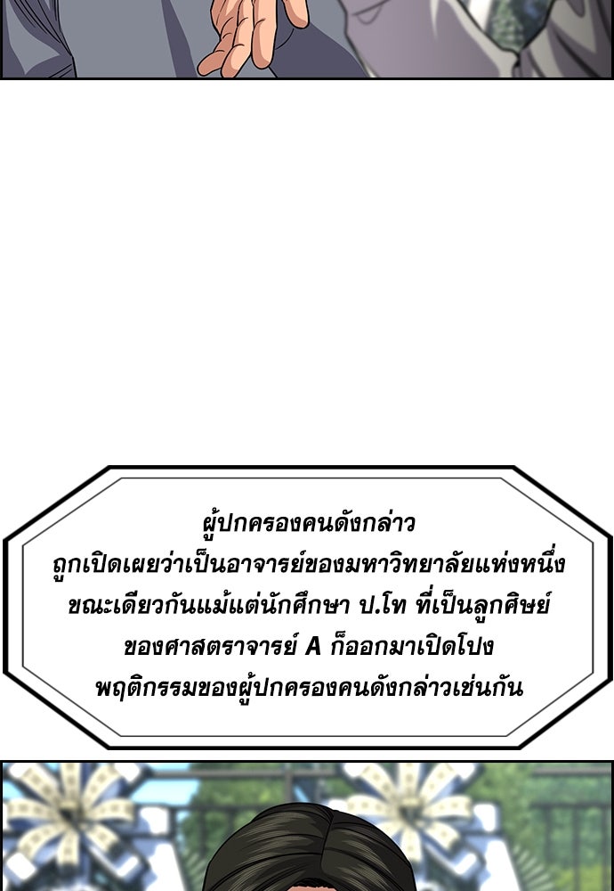 การศึกษาที่แท้จริง - หน้า 80