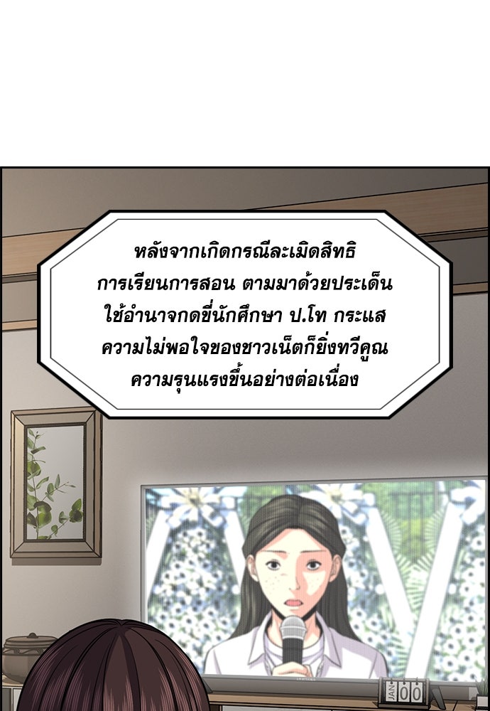 การศึกษาที่แท้จริง - หน้า 82