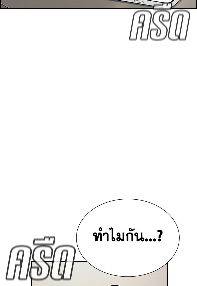 การศึกษาที่แท้จริง - หน้า 85