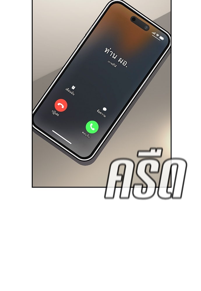 การศึกษาที่แท้จริง - หน้า 86