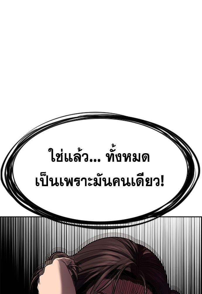 การศึกษาที่แท้จริง - หน้า 87
