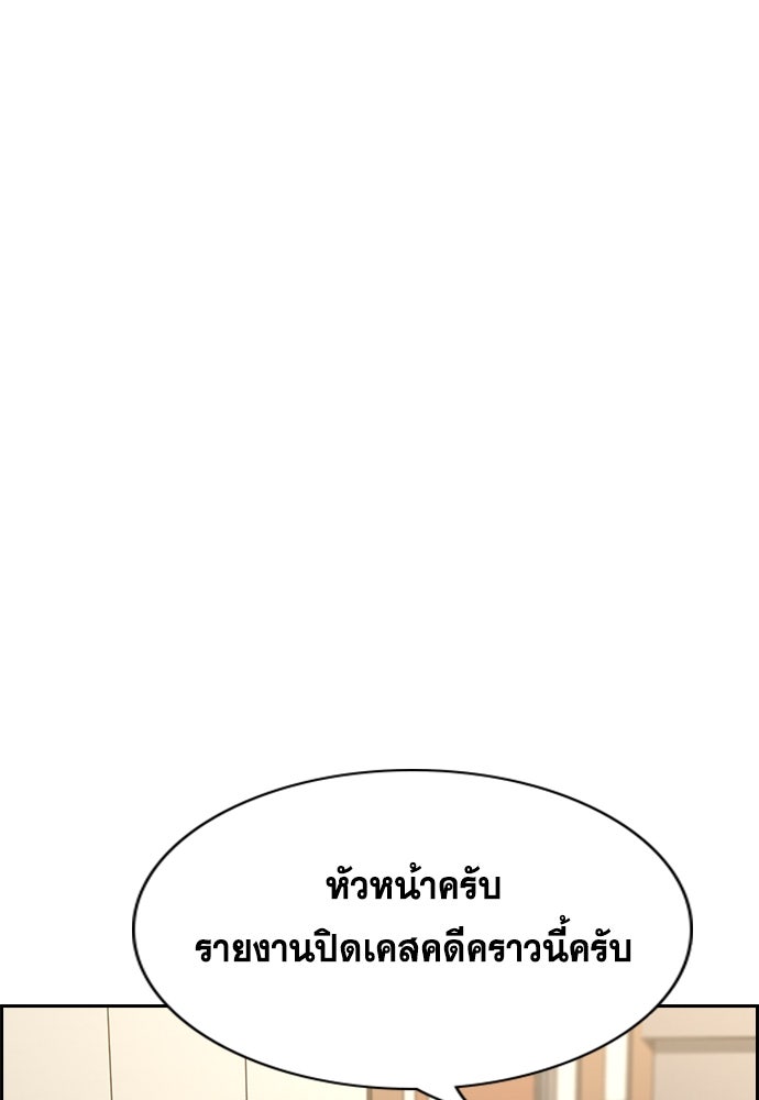 การศึกษาที่แท้จริง - หน้า 89