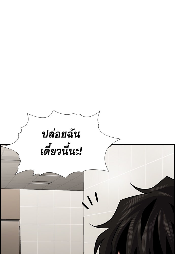 การศึกษาที่แท้จริง - หน้า 99