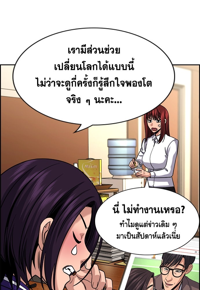 การศึกษาที่แท้จริง - หน้า 112