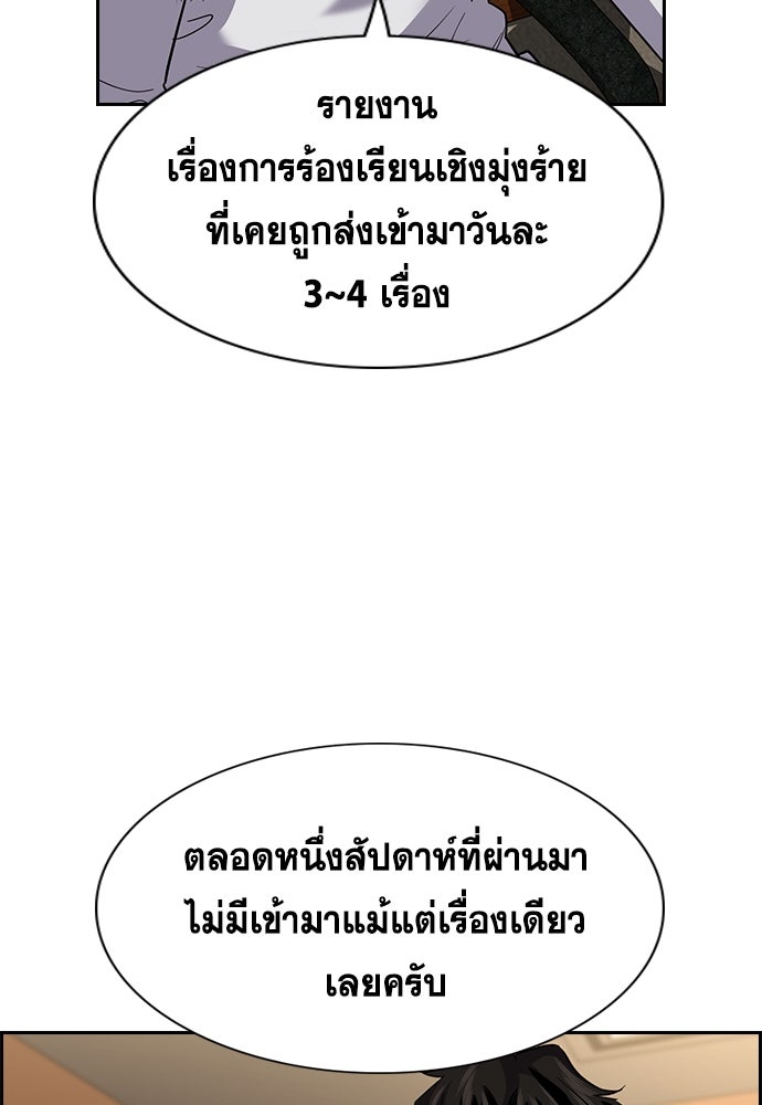 การศึกษาที่แท้จริง - หน้า 116