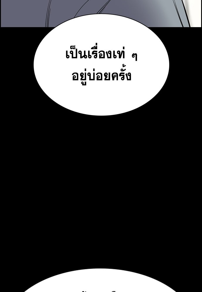 การศึกษาที่แท้จริง - หน้า 118