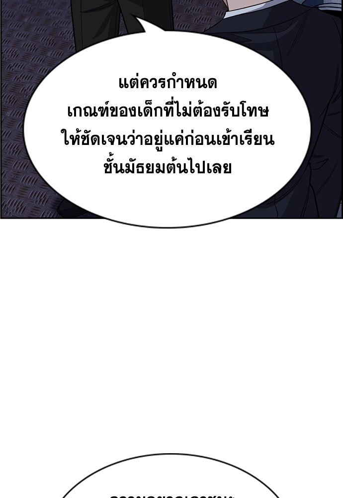 การศึกษาที่แท้จริง - หน้า 122