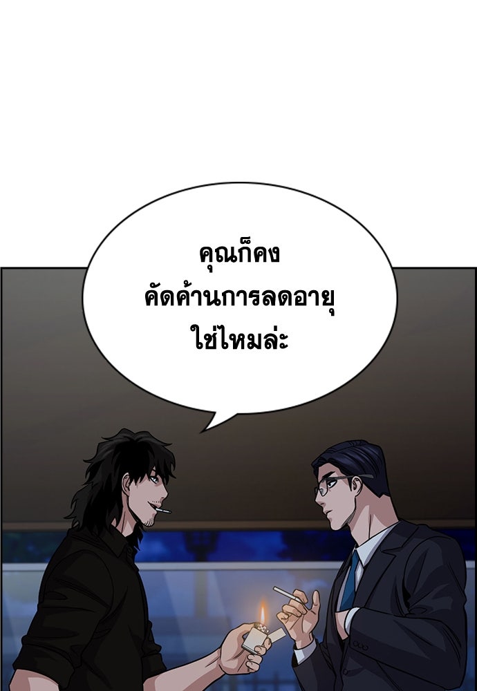 การศึกษาที่แท้จริง - หน้า 125